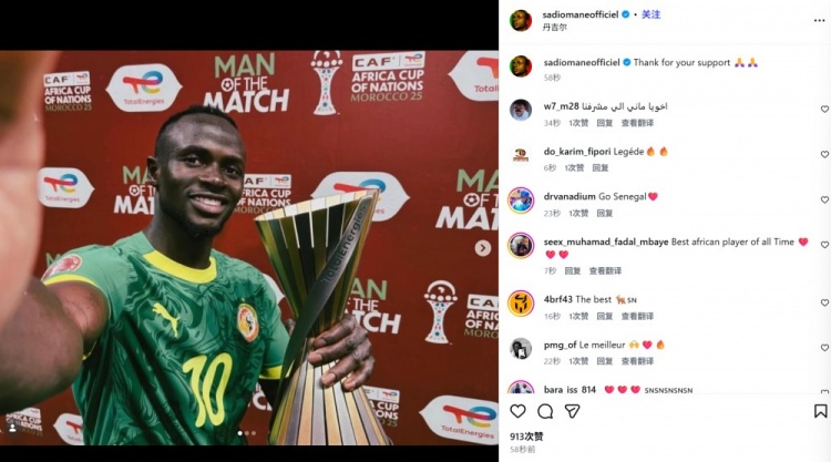 开云-非洲杯半决赛打进制胜球！马内社媒晒MVP奖杯：感谢大家的支持